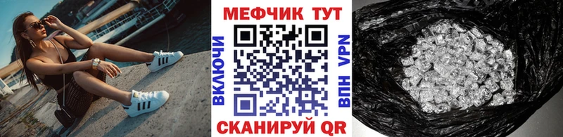 Купить закладки  Гуково  МЯУ-МЯУ mephedrone 